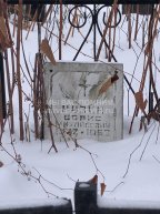 Кузин Борис Михайлович